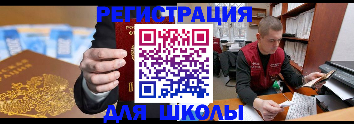 прописка в квартире в Пензенской области